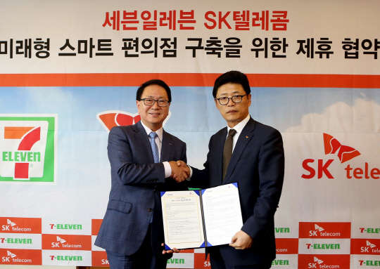 SK텔레콤은 코리아세븐과 정보통신기술(ICT)솔루션을 적용한 미래형 스마트 편의점 구축을 위한 양해각서(MOU)를 체결했다고 28일 밝혔다. 28일 서울 소공동 롯데호텔에서 열린 미래형 스마트 편의점 구축을 위한 MOU 체결식에서 이형희 SK텔레콤 MNO총괄(오른쪽)이 정승인 코리아세븐 대표가 기념 촬영을 하고 있다. 사진= SK텔레콤 제공